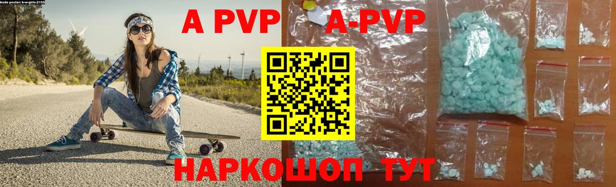 Прокопьевск  Alpha-PVP Соль  где купить наркоту  Alpha-PVP кристаллы  Вход с VPN 