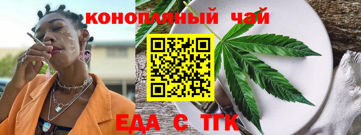 Cannafood марихуана  Вход с VPN  Прокопьевск 