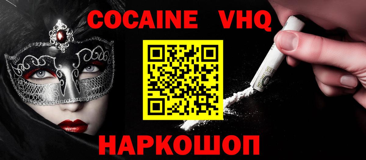Кокаин Эквадор  Кокаин 97%  Прокопьевск  Вход с VPN 