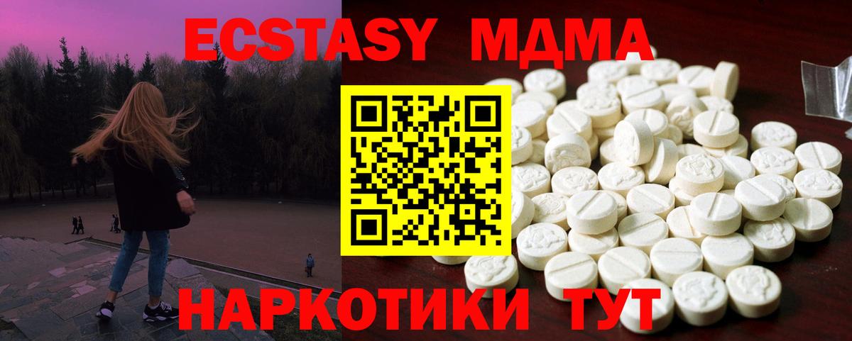 Прокопьевск  Ecstasy  Вход с VPN  Ecstasy 280 MDMA 