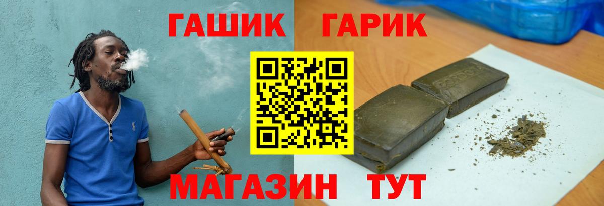 ГАШ  Вход с VPN  дарнет шоп  Прокопьевск  ГАШ Premium  ГАШ ice o lator 