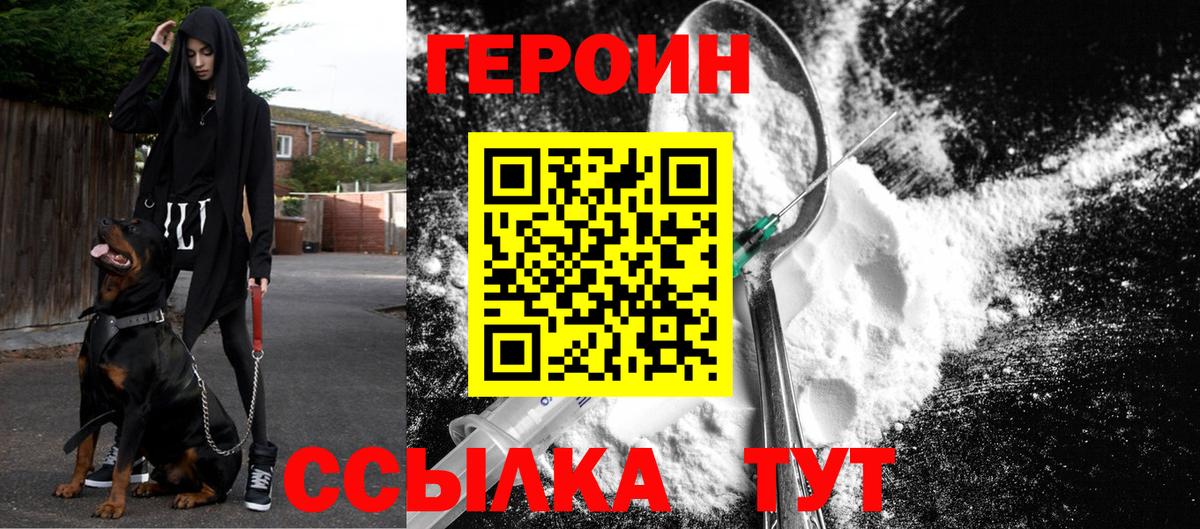 Героин Афган Прокопьевск