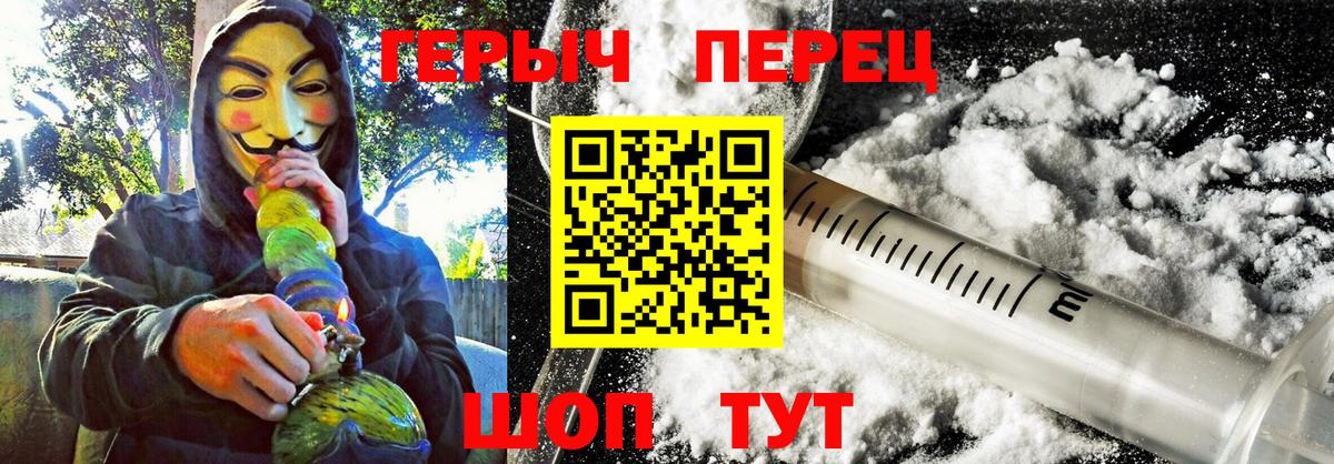 Прокопьевск  Героин  Вход с VPN  Героин гречка 