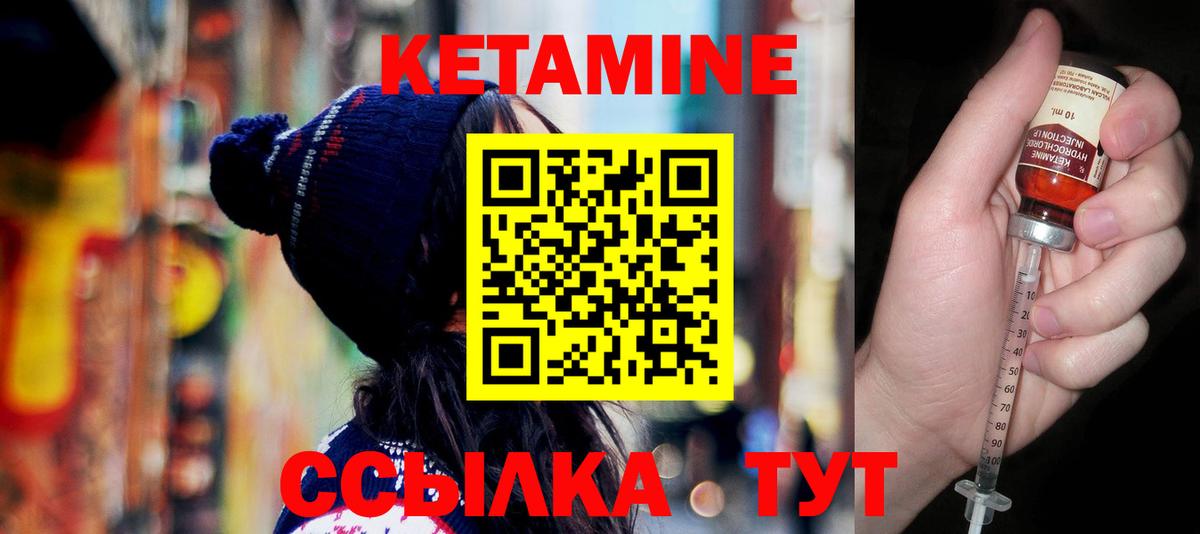 КЕТАМИН ketamine Прокопьевск