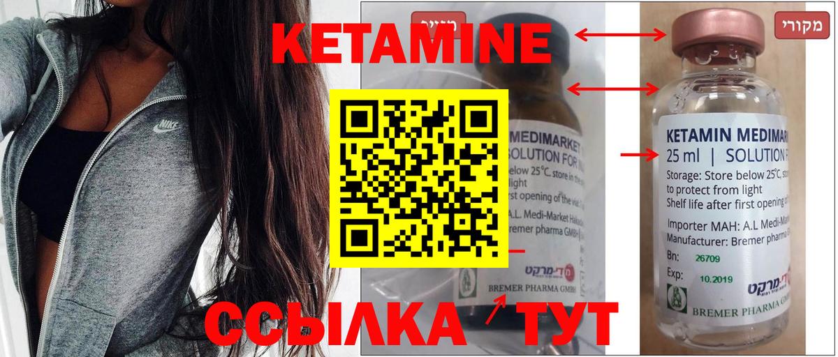 Прокопьевск  Кетамин VHQ    ONION  Вход с VPN  Кетамин ketamine 