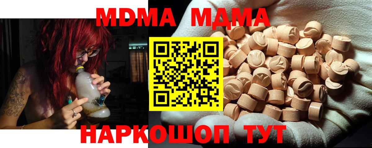 МДМА кристаллы Прокопьевск