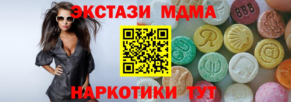 Прокопьевск  МДМА кристаллы  МДМА Molly  МДМА  Вход с VPN 