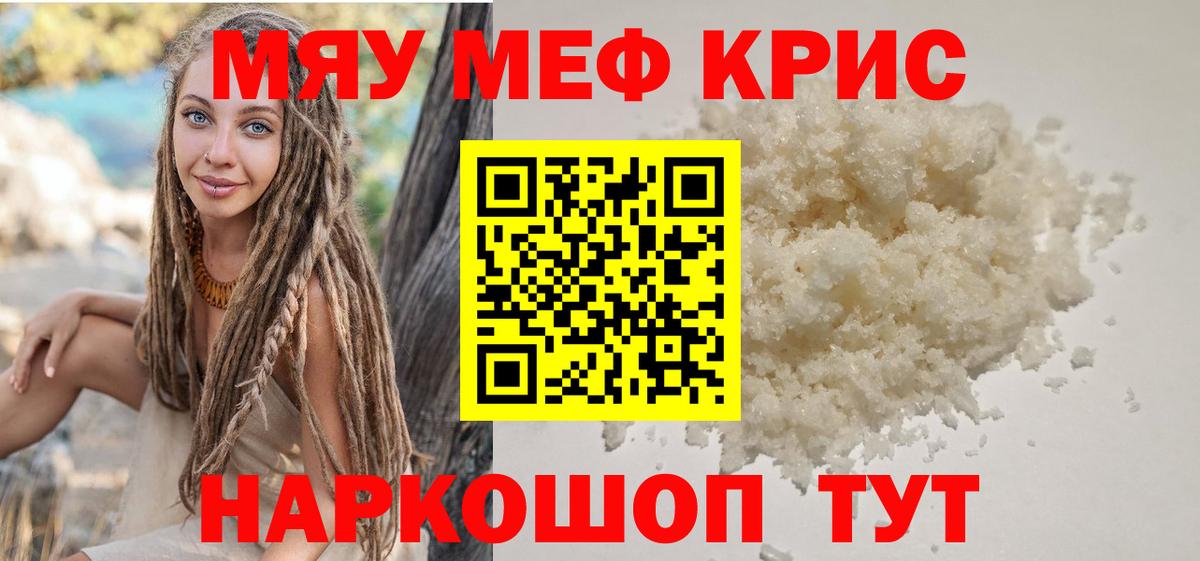 Меф VHQ  Вход с VPN  Меф  Прокопьевск  Меф VHQ 