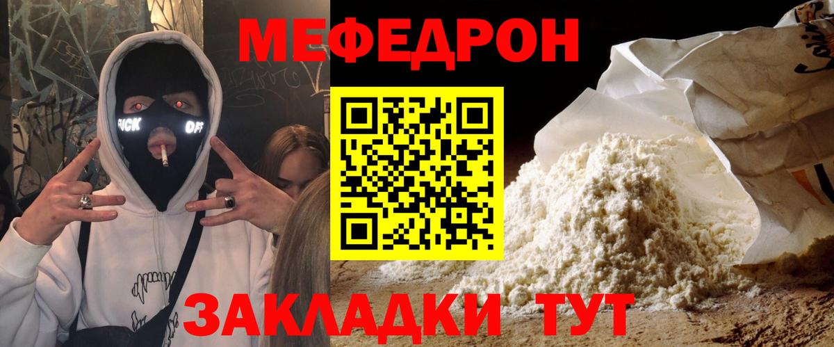 Меф мяу мяу кристаллы Прокопьевск