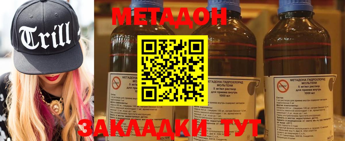 Метадон кристалл  Вход с VPN  Прокопьевск  Метадон мёд 
