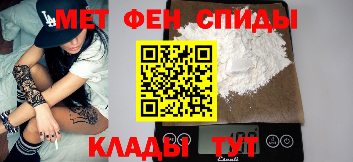 Первитин Methamphetamine  Метамфетамин  Прокопьевск  Вход с VPN 