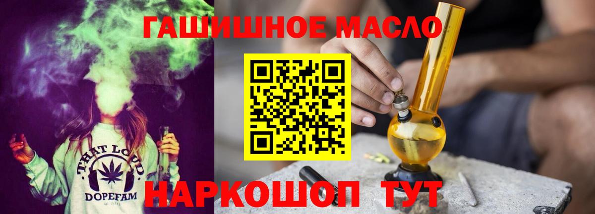 Дистиллят ТГК жижа  ТГК гашишное масло  гидра ТОР  Прокопьевск  Вход с VPN 